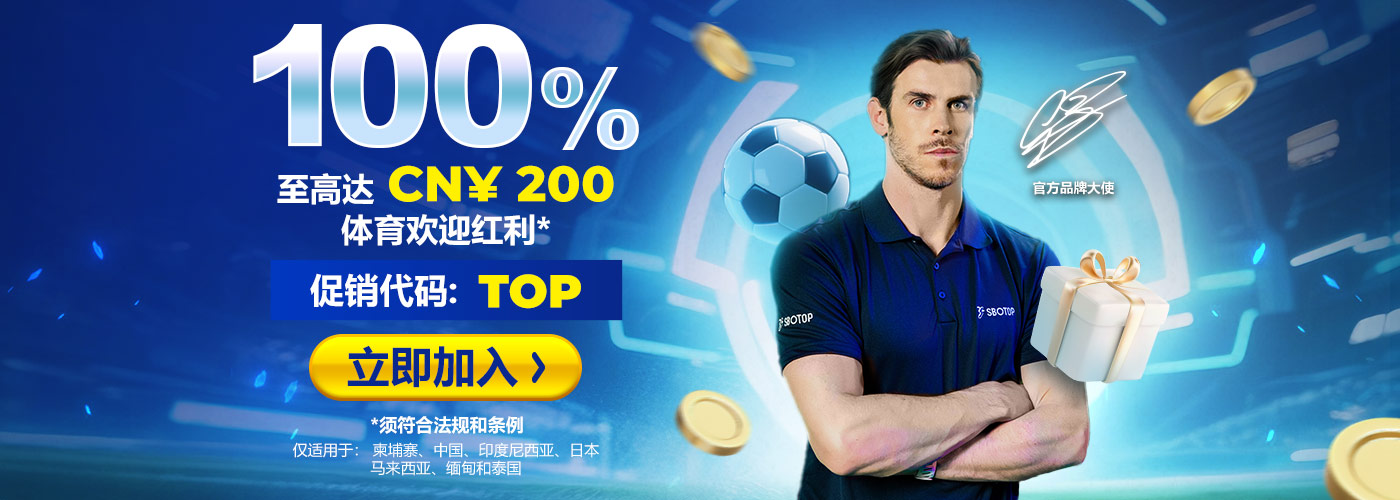 Promotion Sep 2025 – CN