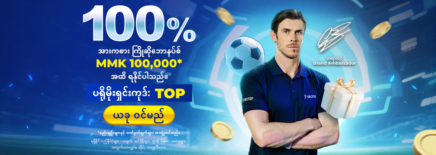 Promotion Sep 2025 – MM