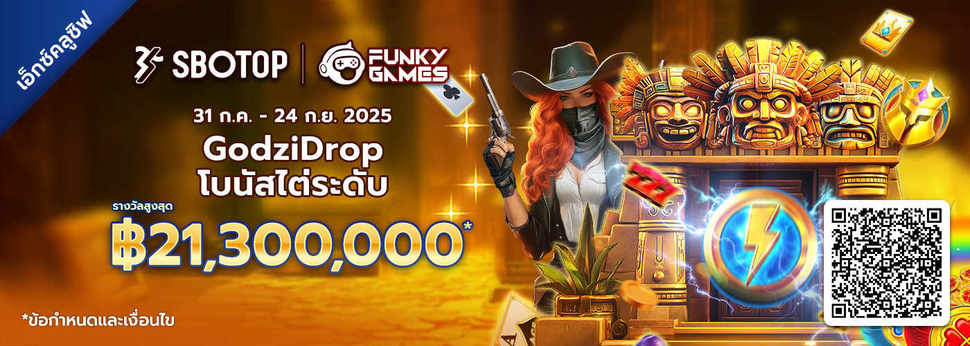 Funky Games GodziDrop โบนัสไต่ระดับ