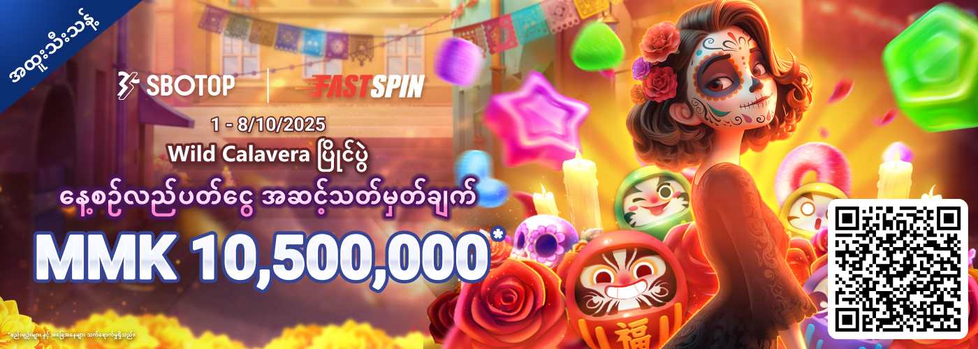 FastSpin Wild Calavera ပြိုင်ပွဲ