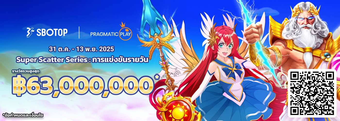 Pragmatic Play Super Scatter Series ทัวร์นาเมนต์รายวัน
