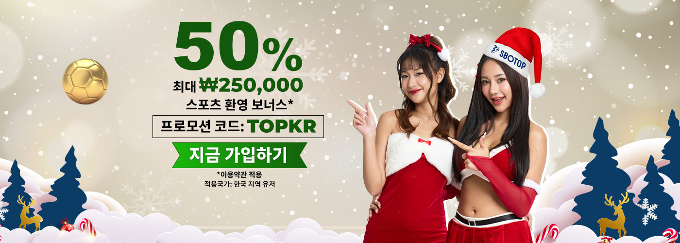 Promotion Xmas Dec 2025 – KR