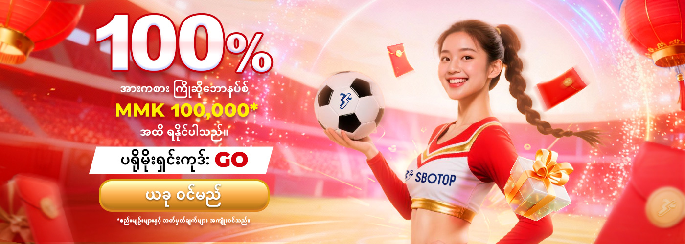 Promotion Feb 2026 – MM (GO)