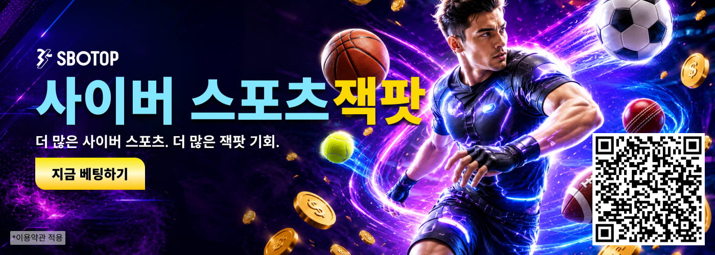 사이버 스포츠 잭팟